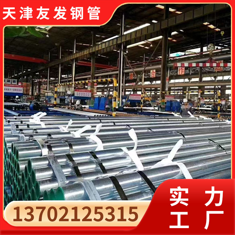 热镀锌钢管4分-4寸